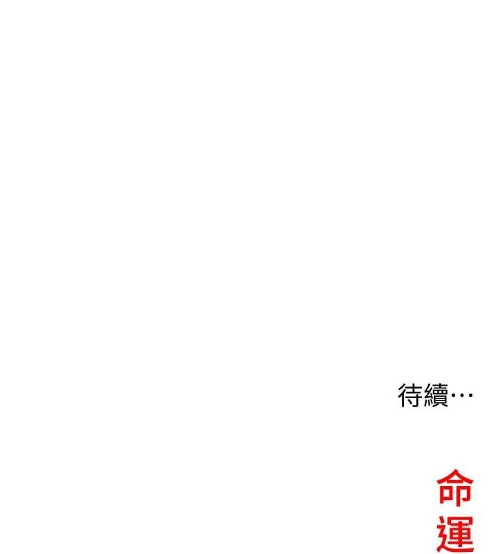 命运:贞洁慾女第20話-巨鵰撞出真極樂