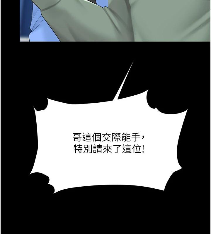 復仇母女丼第85話-你和我媽是什麼關係?!