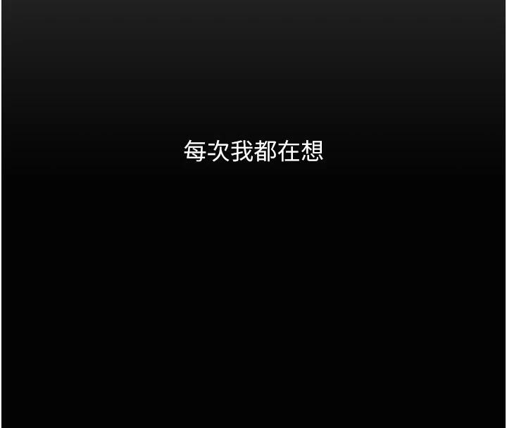 復仇母女丼第85話-你和我媽是什麼關係?!