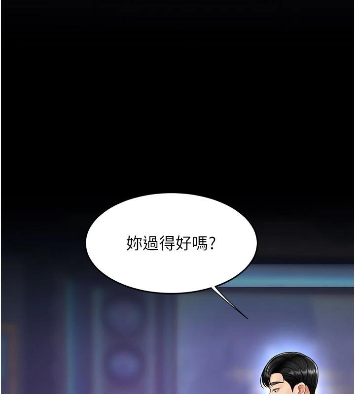 復仇母女丼第85話-你和我媽是什麼關係?!