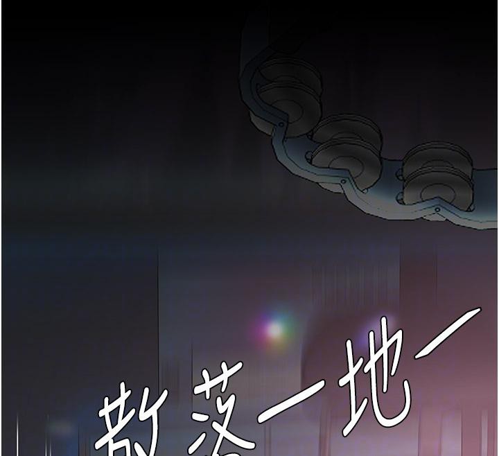 復仇母女丼第85話-你和我媽是什麼關係?!