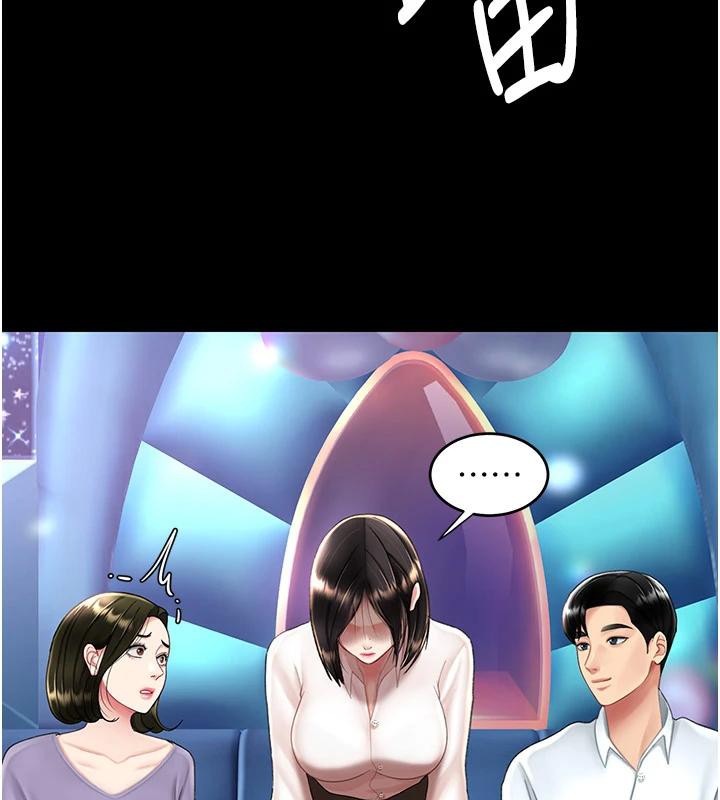 復仇母女丼第85話-你和我媽是什麼關係?!