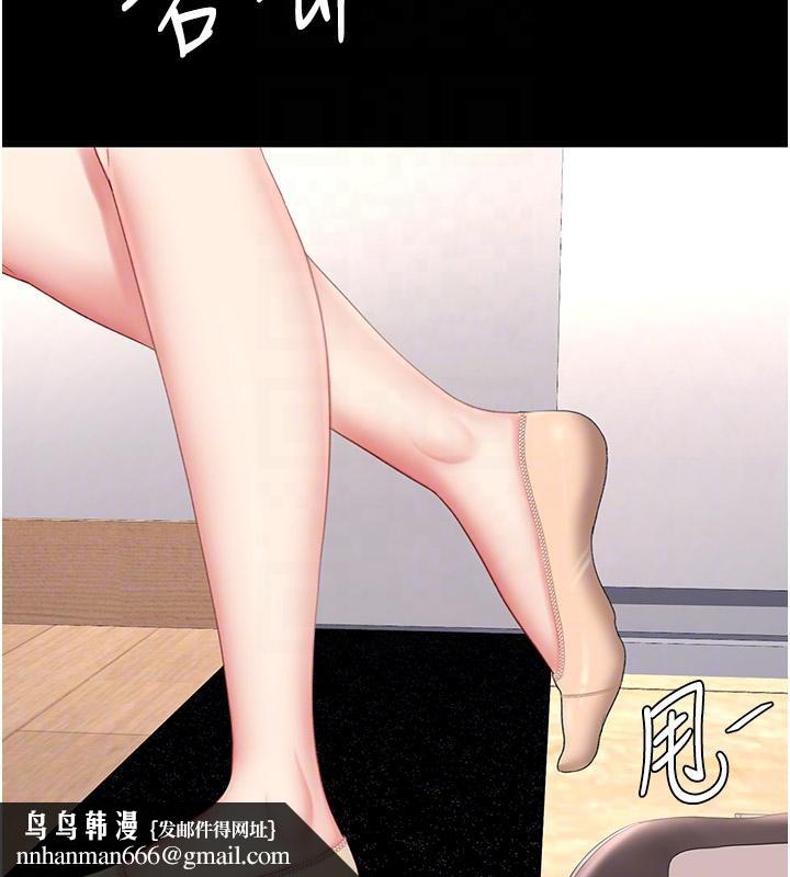 復仇母女丼第85話-你和我媽是什麼關係?!