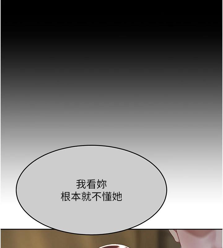 復仇母女丼第85話-你和我媽是什麼關係?!