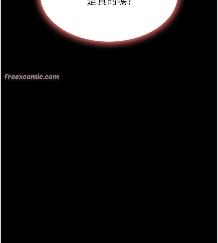 復仇母女丼第85話-你和我媽是什麼關係?!