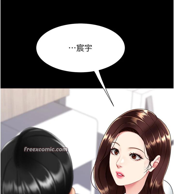 復仇母女丼第85話-你和我媽是什麼關係?!