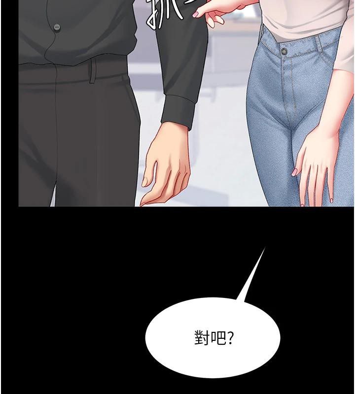 復仇母女丼第85話-你和我媽是什麼關係?!