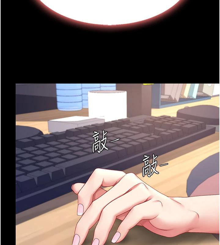 復仇母女丼第85話-你和我媽是什麼關係?!