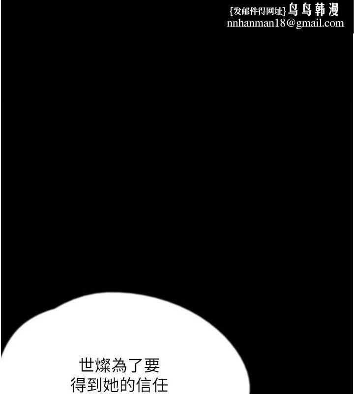 养父的女儿们第64話-有抖M傾向的熟女