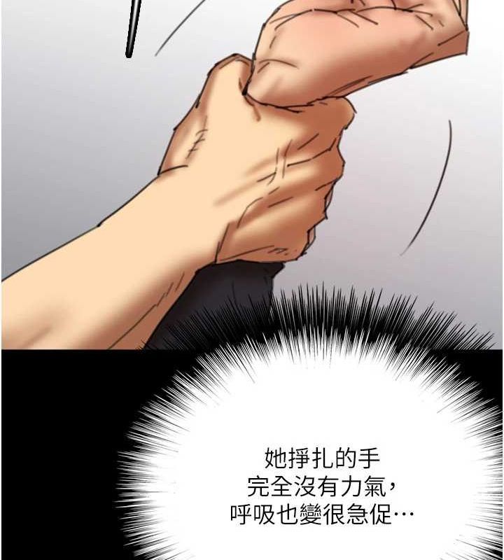 养父的女儿们第64話-有抖M傾向的熟女