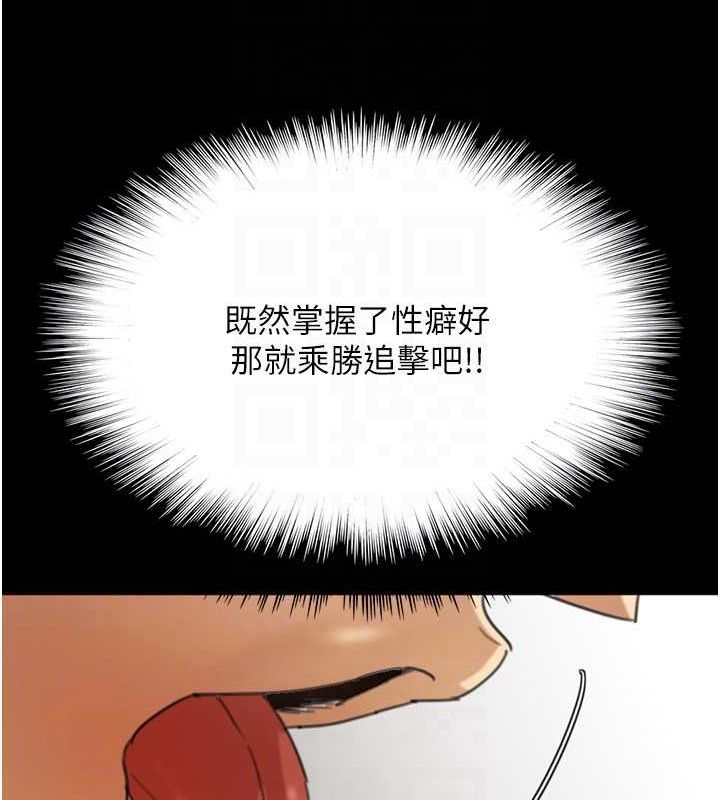 养父的女儿们第64話-有抖M傾向的熟女