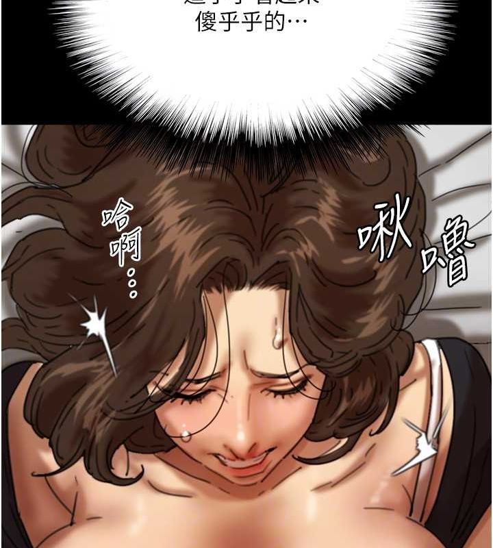 养父的女儿们第64話-有抖M傾向的熟女