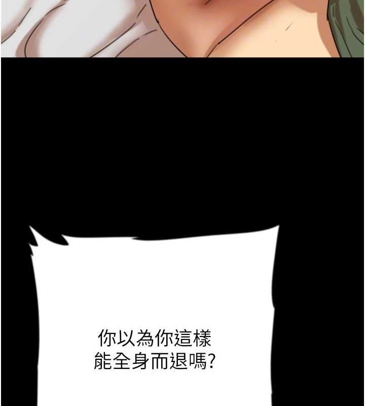 养父的女儿们第64話-有抖M傾向的熟女