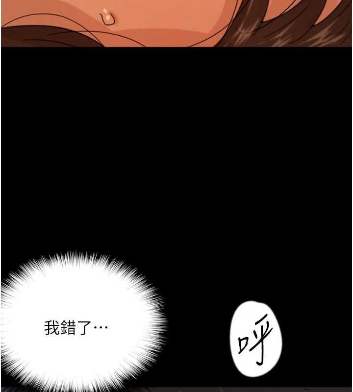 养父的女儿们第64話-有抖M傾向的熟女