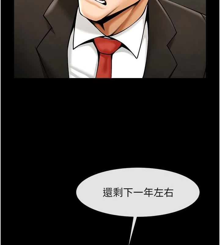 炸裂吧!巨棒第60話-第一次就洪水爆發