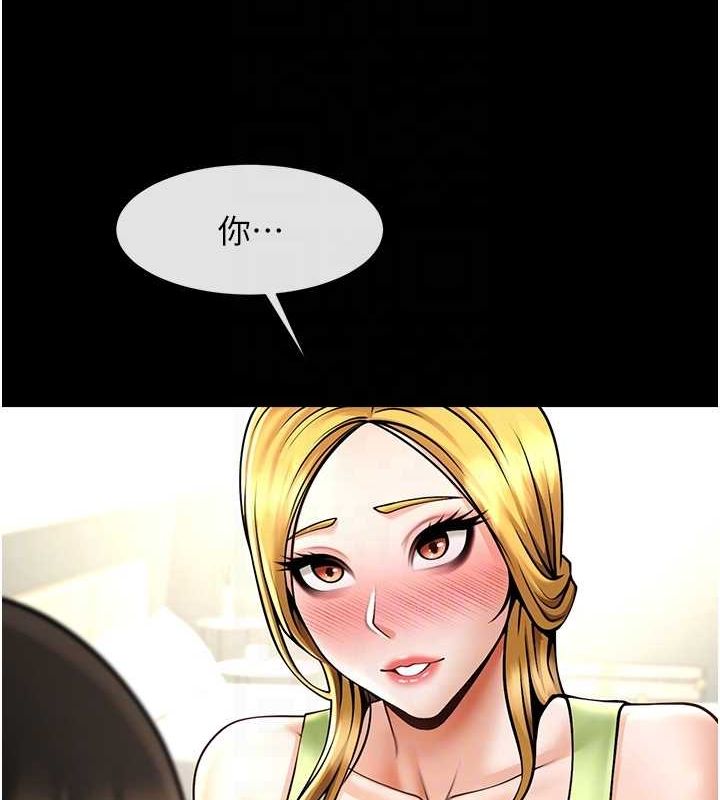 炸裂吧!巨棒第60話-第一次就洪水爆發