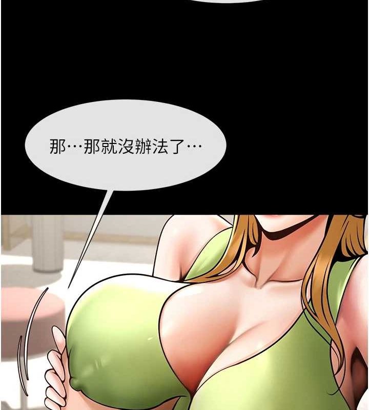 炸裂吧!巨棒第60話-第一次就洪水爆發