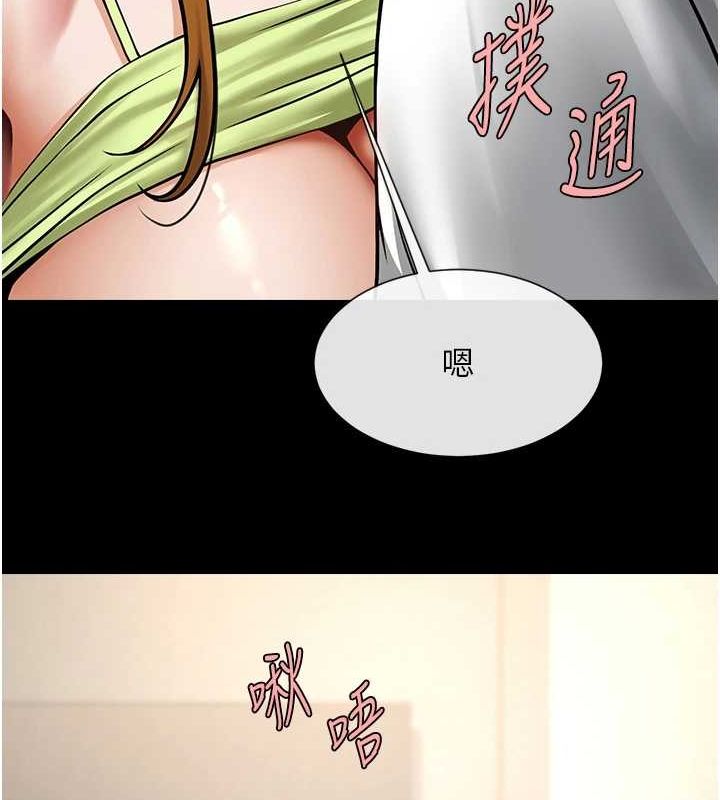 炸裂吧!巨棒第60話-第一次就洪水爆發