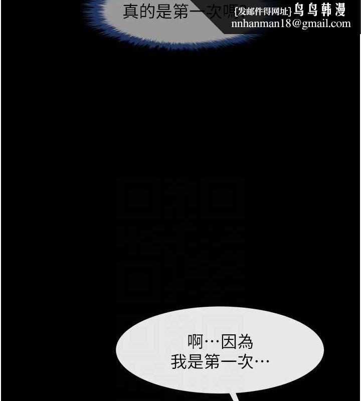 炸裂吧!巨棒第60話-第一次就洪水爆發