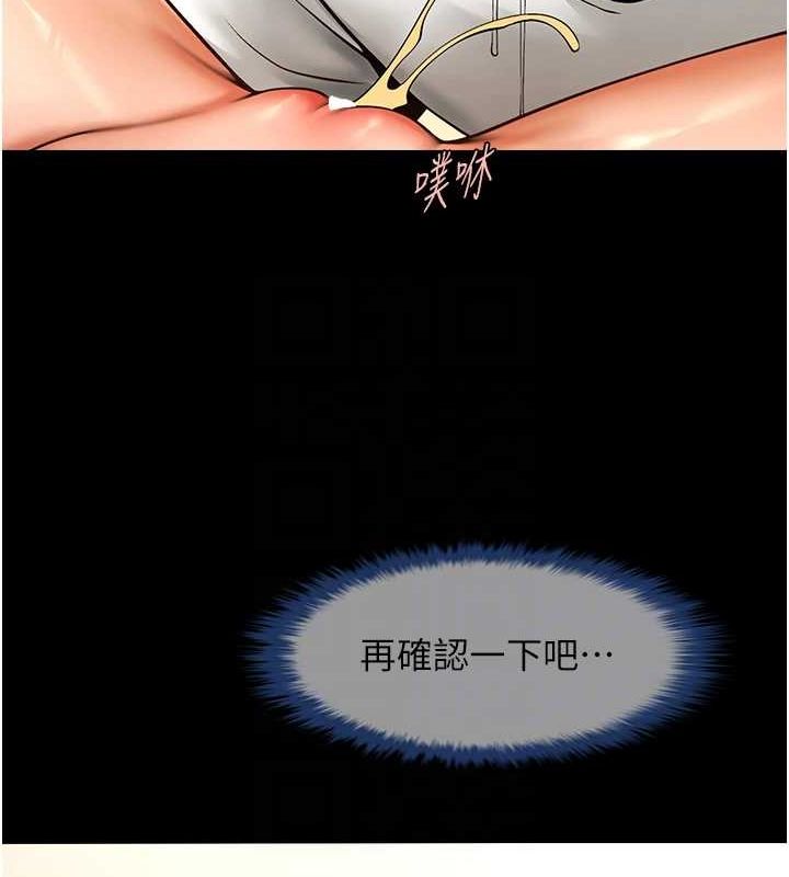 炸裂吧!巨棒第60話-第一次就洪水爆發