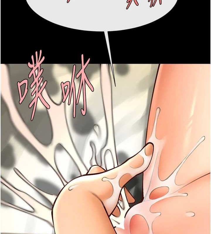 炸裂吧!巨棒第60話-第一次就洪水爆發