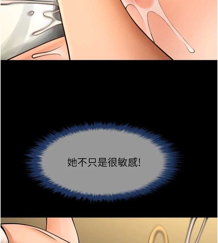 炸裂吧!巨棒第60話-第一次就洪水爆發