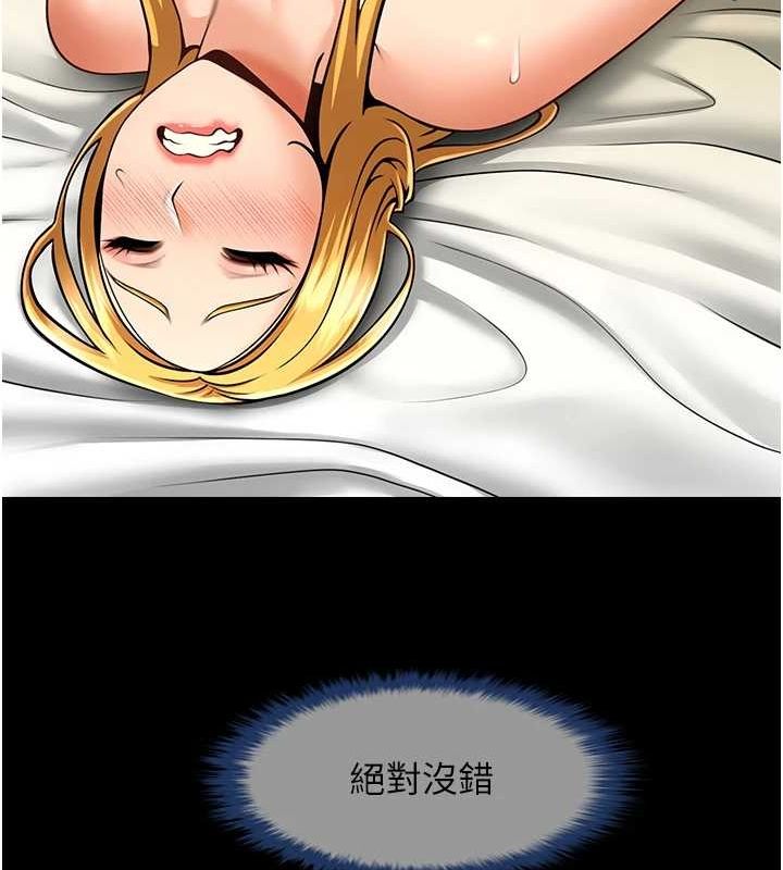 炸裂吧!巨棒第60話-第一次就洪水爆發