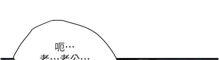 街头干架王第71話-現在&hellip;能見個面嗎?