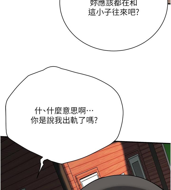 街头干架王第71話-現在&hellip;能見個面嗎?