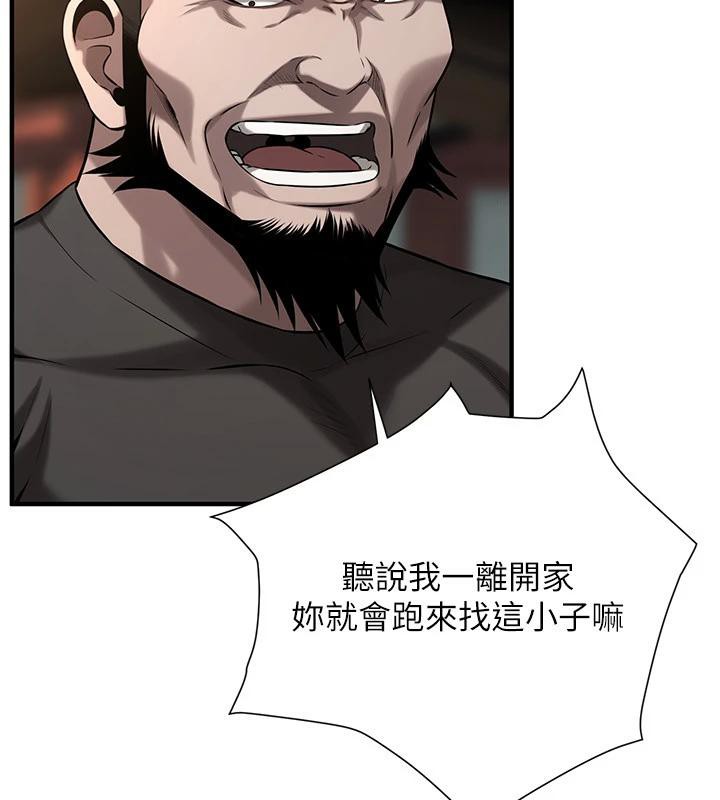 街头干架王第71話-現在&hellip;能見個面嗎?