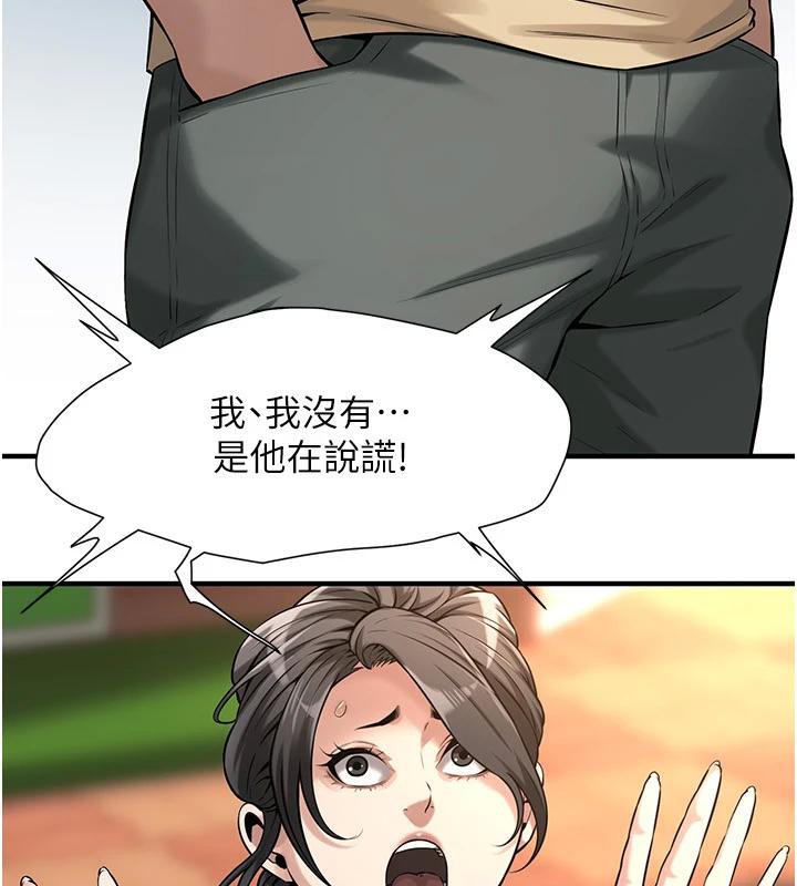 街头干架王第71話-現在&hellip;能見個面嗎?