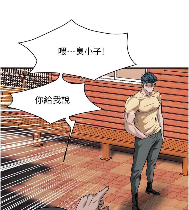 街头干架王第71話-現在&hellip;能見個面嗎?