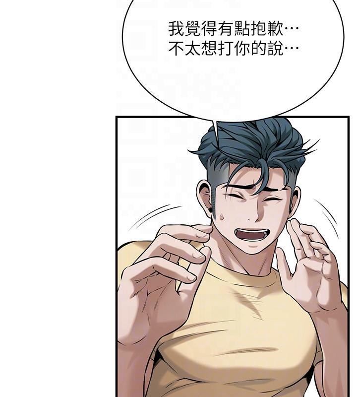 街头干架王第71話-現在&hellip;能見個面嗎?