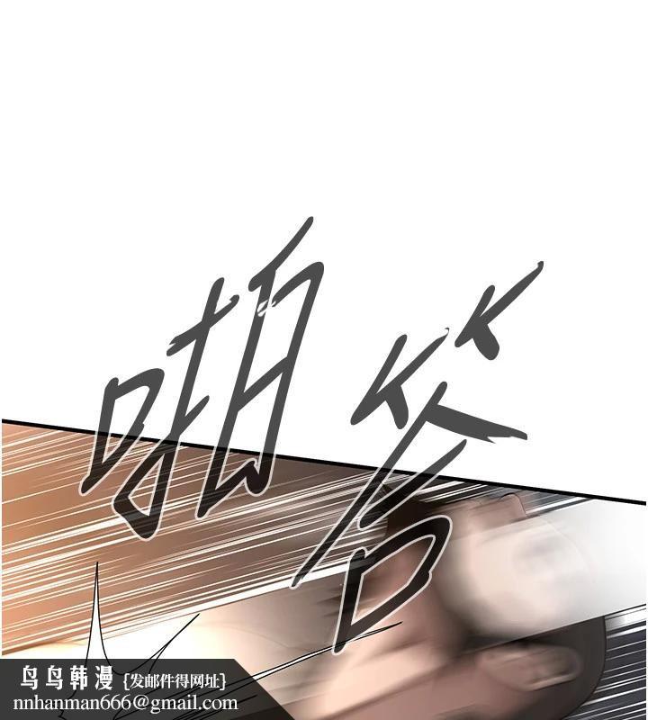 街头干架王第71話-現在&hellip;能見個面嗎?