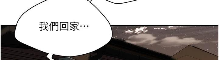 街头干架王第71話-現在&hellip;能見個面嗎?