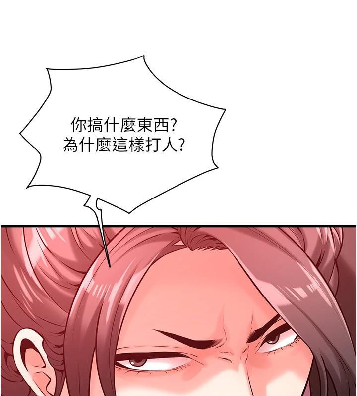 街头干架王第71話-現在&hellip;能見個面嗎?