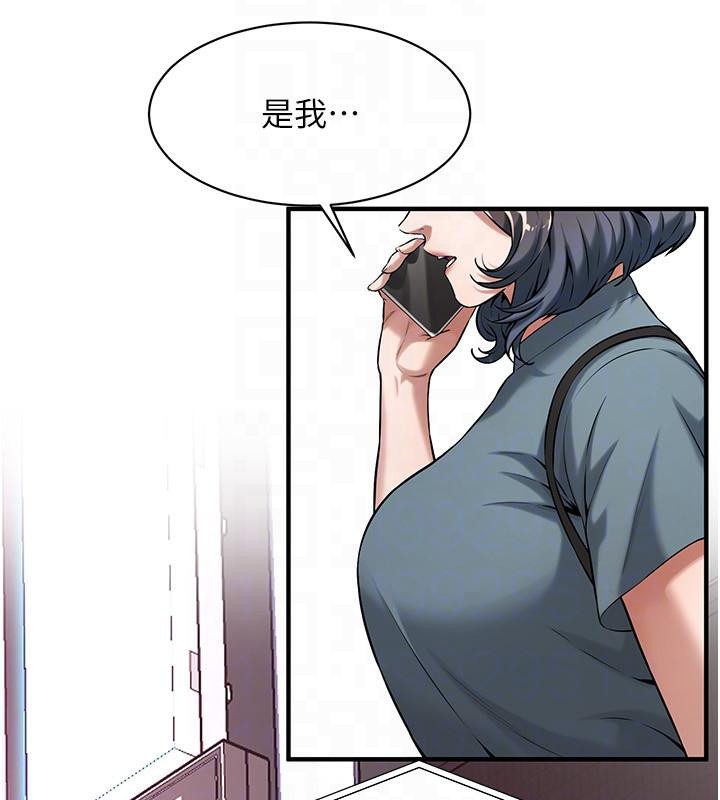 街头干架王第71話-現在&hellip;能見個面嗎?