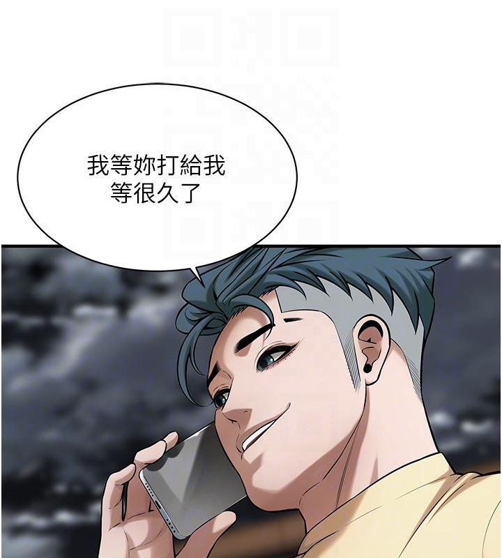 街头干架王第71話-現在&hellip;能見個面嗎?