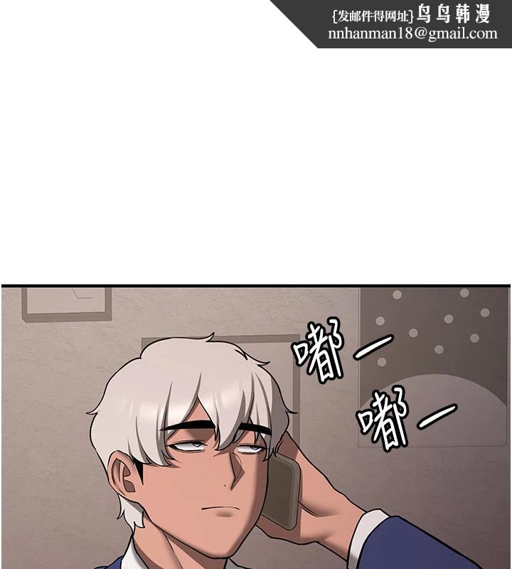 抢女友速成班第74話-我要玩壞妳的肉體&hearts;