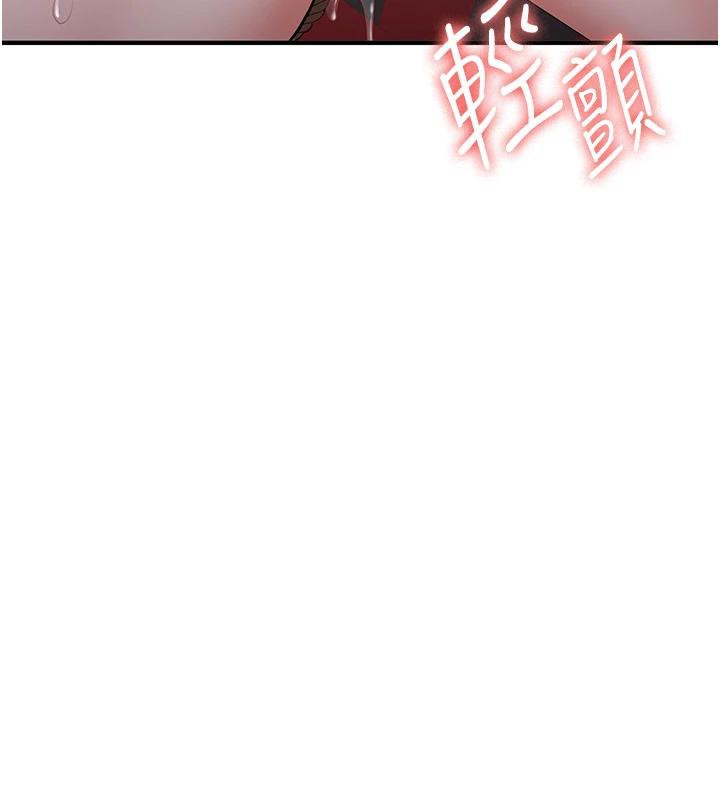 抢女友速成班第74話-我要玩壞妳的肉體&hearts;