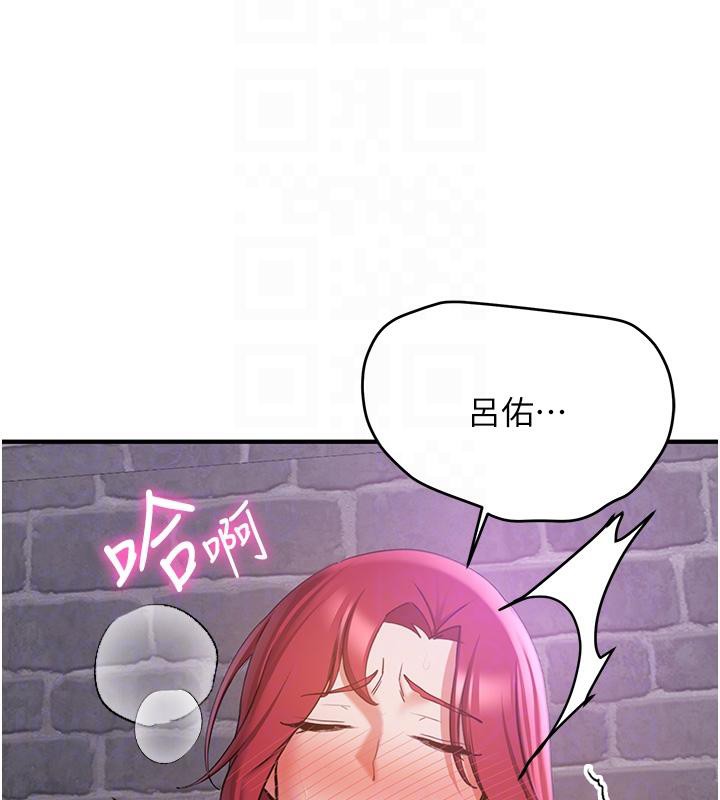 抢女友速成班第74話-我要玩壞妳的肉體&hearts;