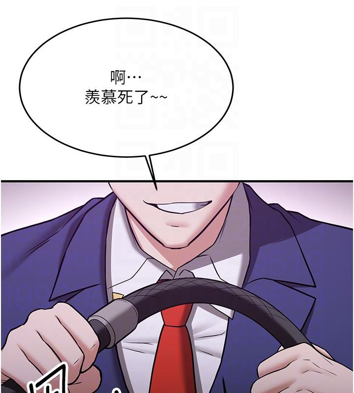 抢女友速成班第74話-我要玩壞妳的肉體&hearts;