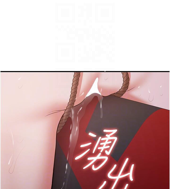 抢女友速成班第74話-我要玩壞妳的肉體&hearts;