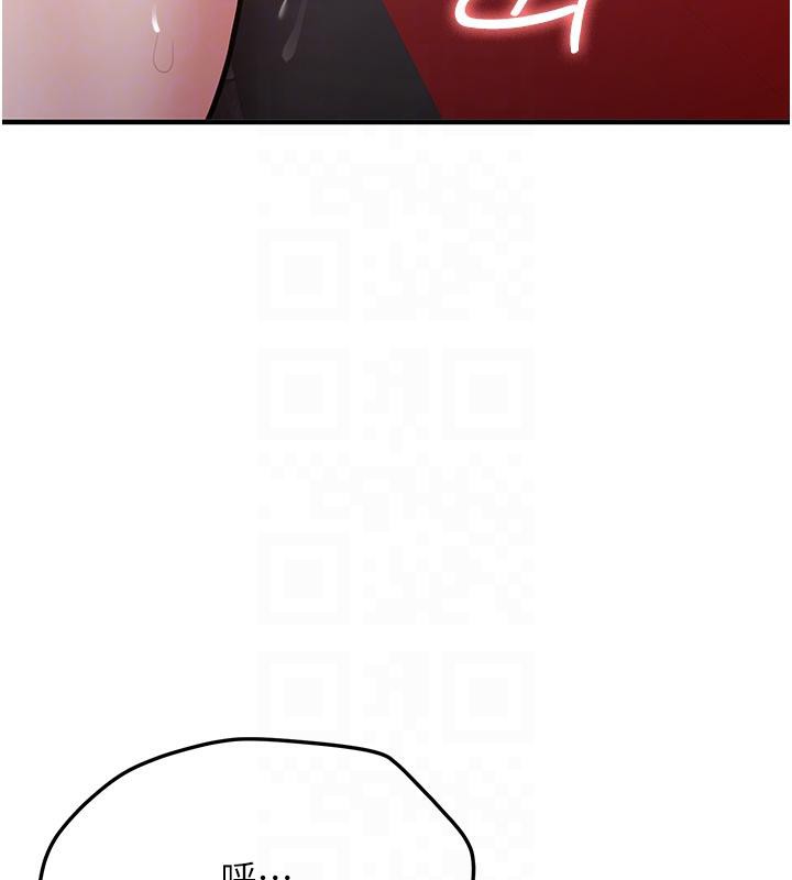 抢女友速成班第74話-我要玩壞妳的肉體&hearts;