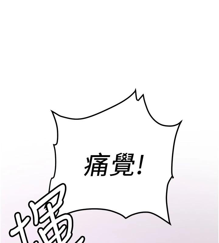抢女友速成班第74話-我要玩壞妳的肉體&hearts;