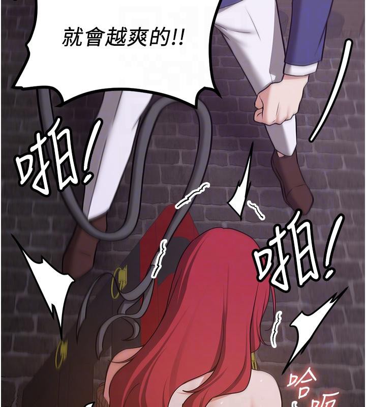 抢女友速成班第74話-我要玩壞妳的肉體&hearts;