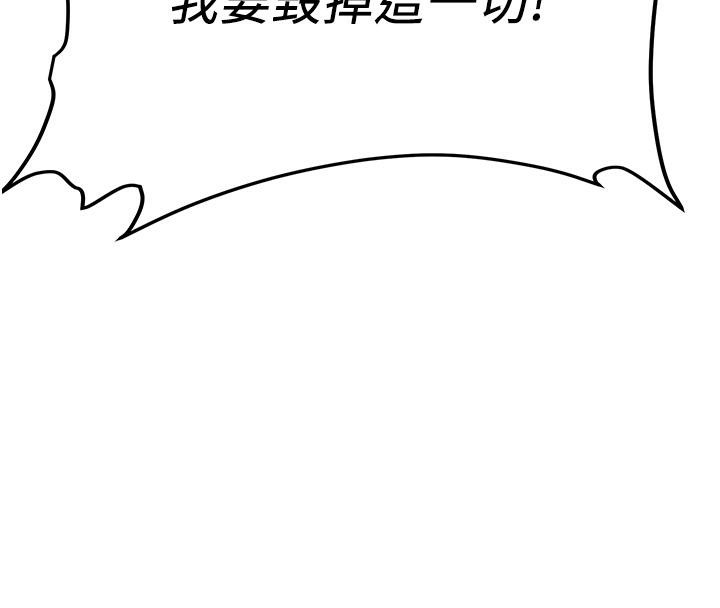 抢女友速成班第74話-我要玩壞妳的肉體&hearts;