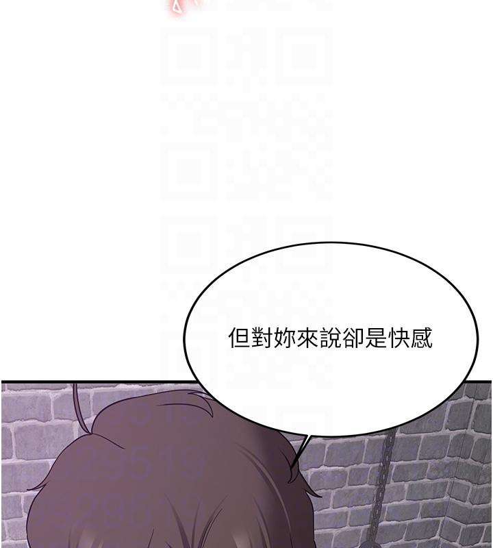 抢女友速成班第74話-我要玩壞妳的肉體&hearts;