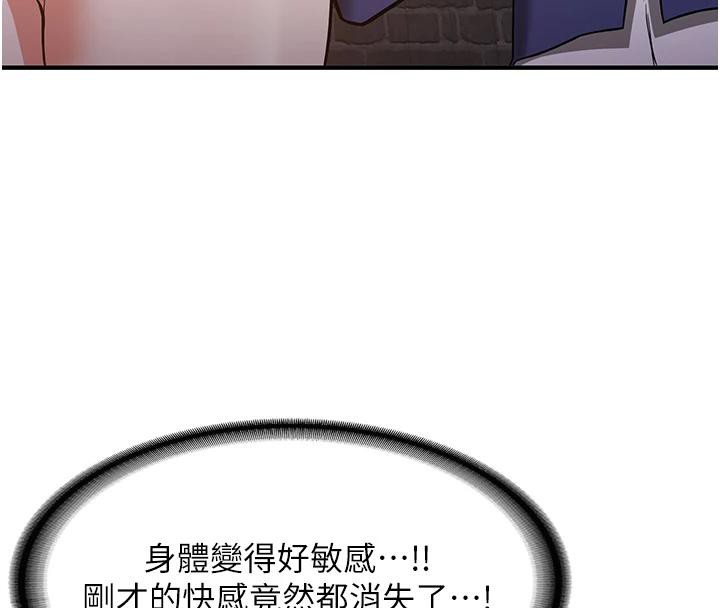 抢女友速成班第74話-我要玩壞妳的肉體&hearts;