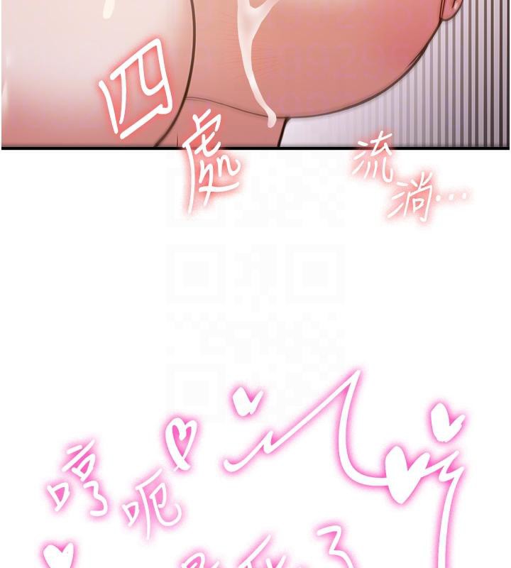 抢女友速成班第74話-我要玩壞妳的肉體&hearts;